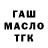 ТГК гашишное масло Ivan Dotter