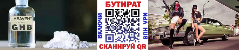 БУТИРАТ BDO 33%  Слободской 