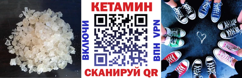 продажа наркотиков  Слободской  Кетамин VHQ 