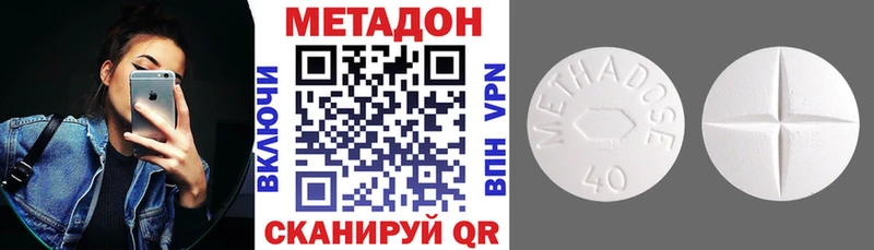 Метадон кристалл  MEGA зеркало  Слободской 