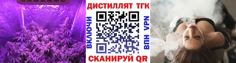 Дистиллят ТГК вейп  Слободской 